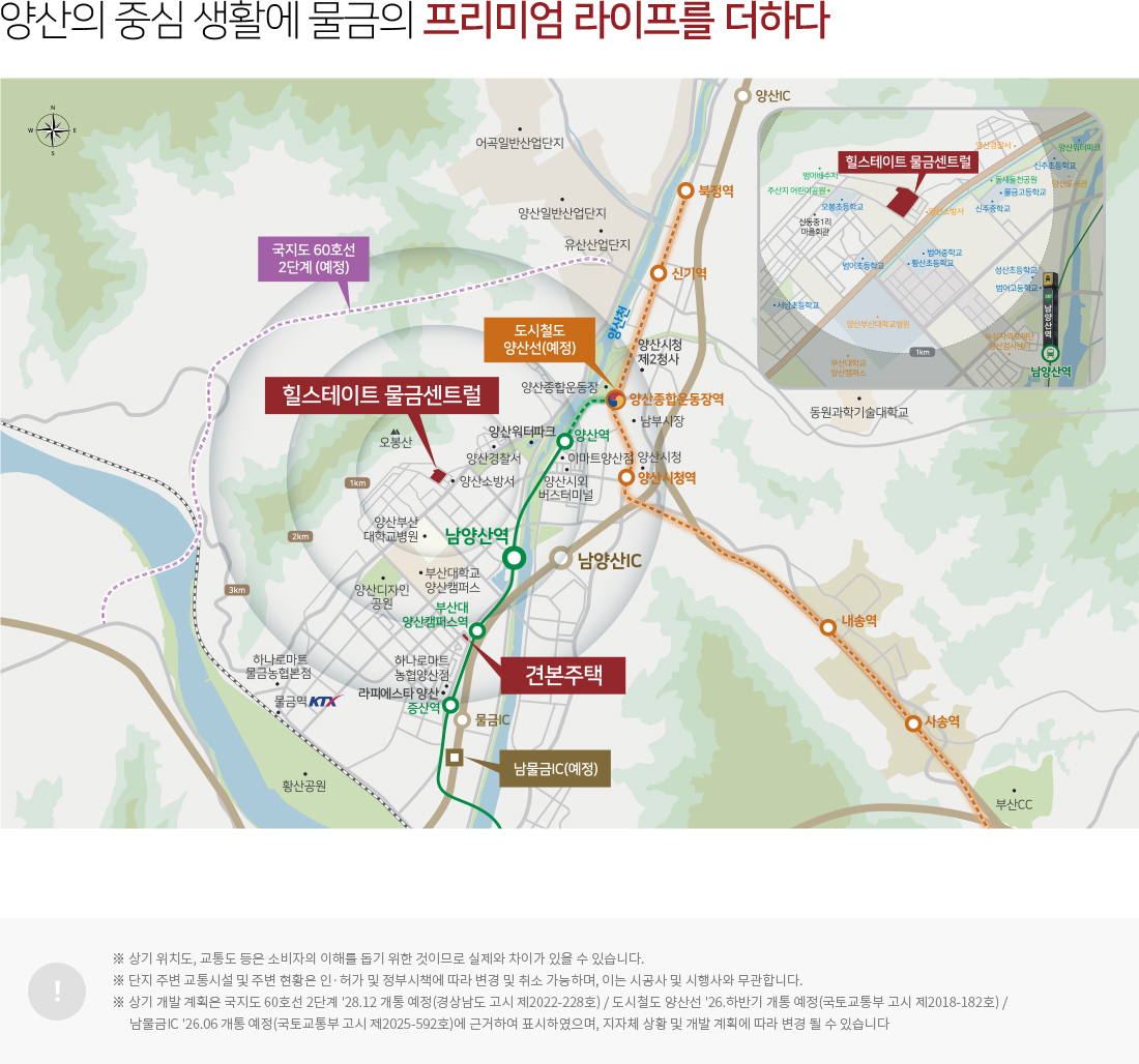 힐스테이트 물금 센트럴 입지환경